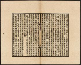 【提供资料信息服务】南嶽遊記（藏園居士撰 刻本 民國二十四年[1935]）