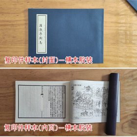 【提供资料信息服务】書經稗疏（四卷 (清)王夫之撰 刻本 清同治四年[1865] 湘鄉曾氏金陵節署 船山遺書）