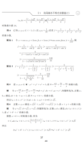 代数不等式入门