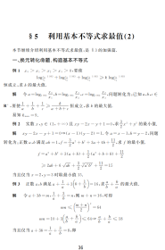 代数不等式入门