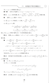 代数不等式入门