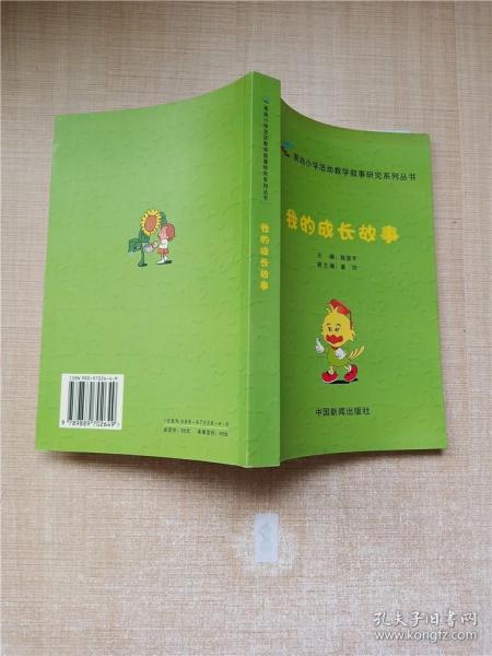 中等职业教育课程改革国家规划新教材·数学：学习指导与能力训练（基础模块）（上册）