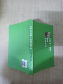 只有心不疲惫，灵魂才会坚韧（三毛、渡边淳一、张德芬、毕淑敏、倪萍等人一致推崇）