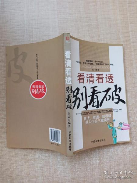 心理医生送给你的101个贴心叮咛