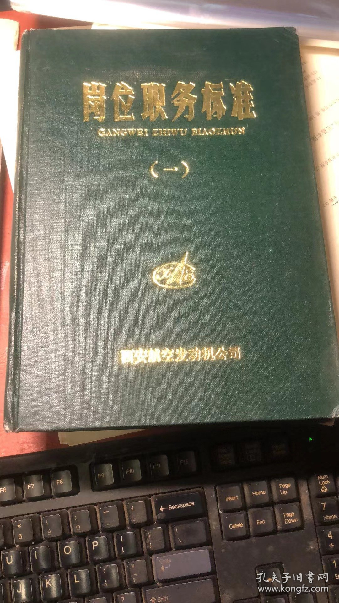 岗位职务标准【一】