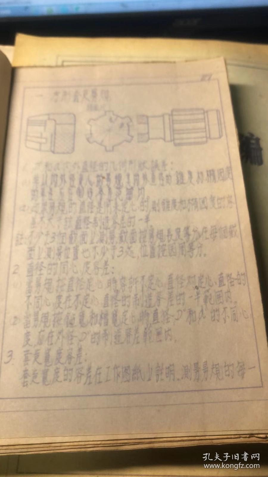 老图纸；测量工具设计参考资料汇编