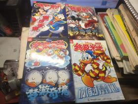 终级米迷口袋书93、107、115、123集4本合售