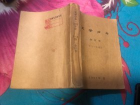 文学少年1987年1-6合订本