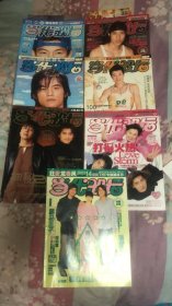 当代歌坛总189.198.206.223.235.240.255.期7本合售【无赠品】