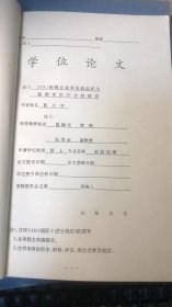 硕士学位论文【2091铝锂合金再结晶组织与超塑变形行为的研究】