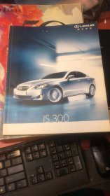 雷克萨斯IS300【宣传画册】