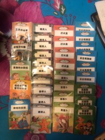 世界童话精品选11种32本合售（馆藏）