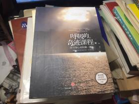 呼吸的神奇課程