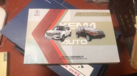 野马汽车；F系列使用说明书