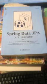 SPringDataJPA入门.实战与进阶