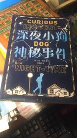 深夜小狗神秘事件【原塑封】
