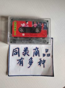 磁带 安安送米 应该是滇剧或花灯剧