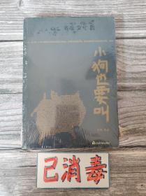 小狗也要叫