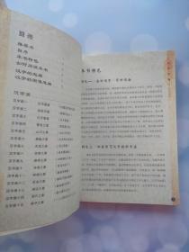 汉字脸谱2册 1、2