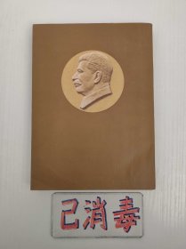 斯大林全集 第九卷