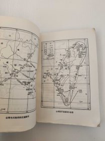 台湾地方史