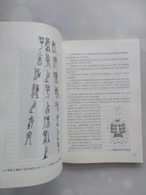 中国古代文化常识 插图修订第4版