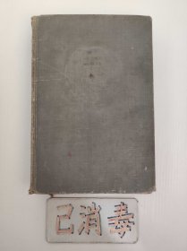 鲁迅全集 六