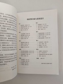 苏格拉底的申辩 西方传统·经典与解释 柏拉图注疏集 修订版