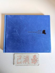 根道果 艺术展览图册
