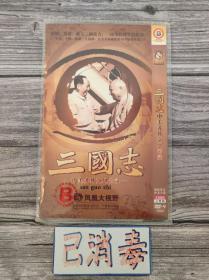 三国志 中美苏外交风云录 凤凰大视野 2DVD