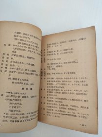 京剧汇编 第十七集 反西凉·战渭南·战冀州·赚历城·葭荫关
