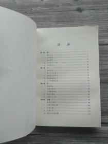 中国的男人和女人 品读中国书系之三