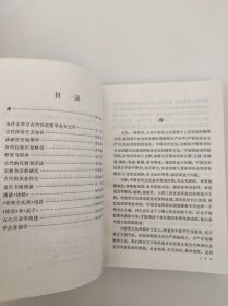 中国古代文化史讲座