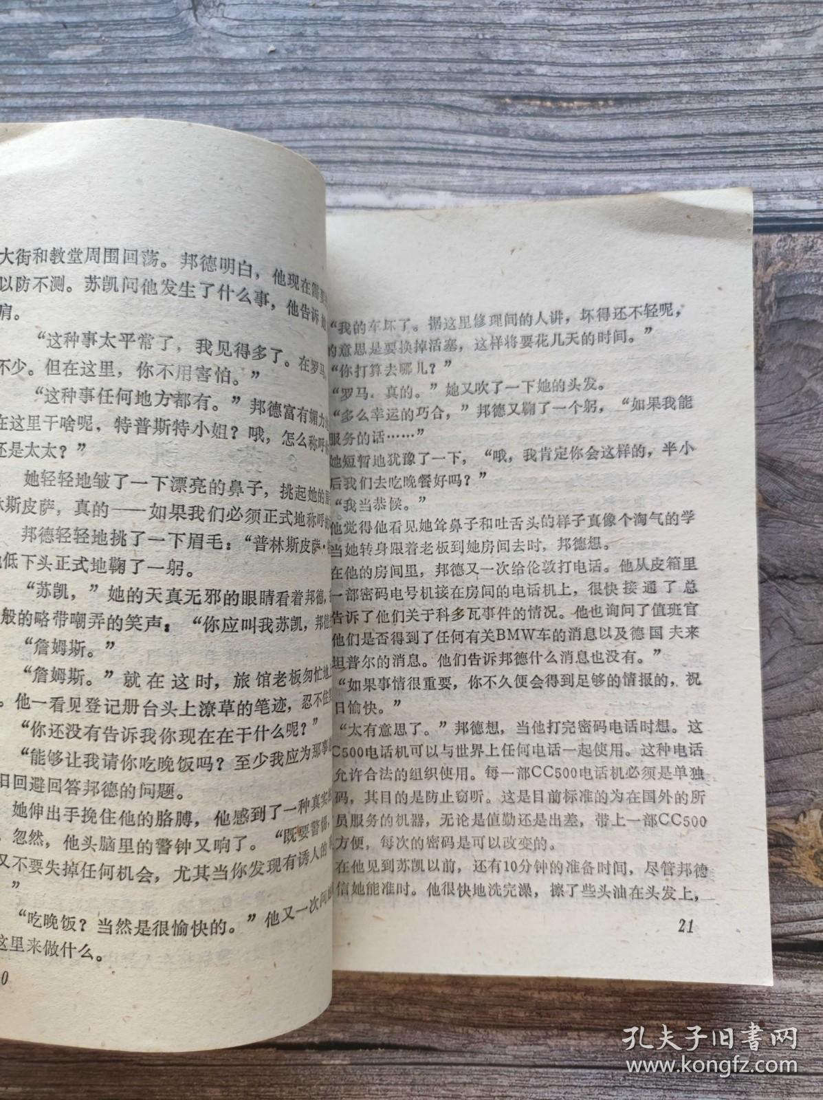 007续集1 幽灵行动 杀人执照