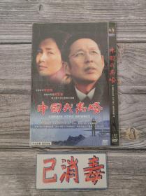 中国式离婚 3DVD