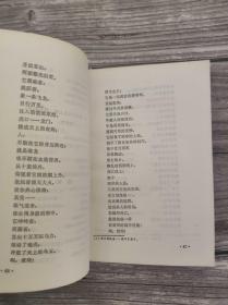 中国现代文学作品选 下册