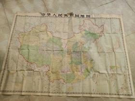 中华人民共和国地图 特大  1973年版