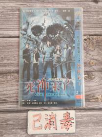 碟片 欧美恐怖鬼片之死神来了 2DVD