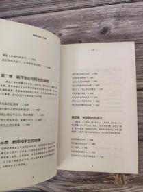 跟着张鸣上大学