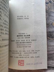 007续集1 幽灵行动 杀人执照