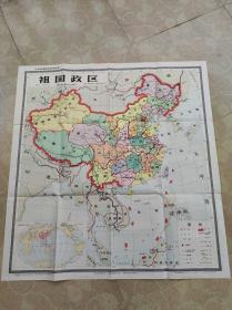 中学地理教学参考挂图 中国政区 1978年版