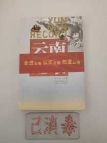云南之最