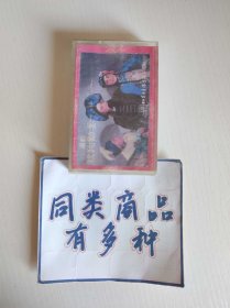 磁带 滇剧 杀狗劝妻