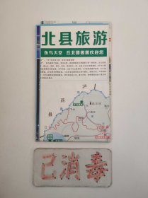 丘北县旅游交通示意图
