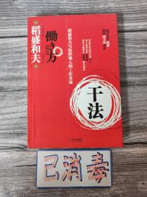 干法 湛庐文化