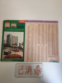 广州导游图