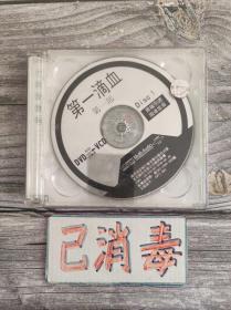 碟片 第一滴血 豆瓣评分8.3 史泰龙主演 2VCD