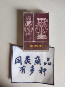 磁带 滇剧 空城计 彭国珍、李少虞主演