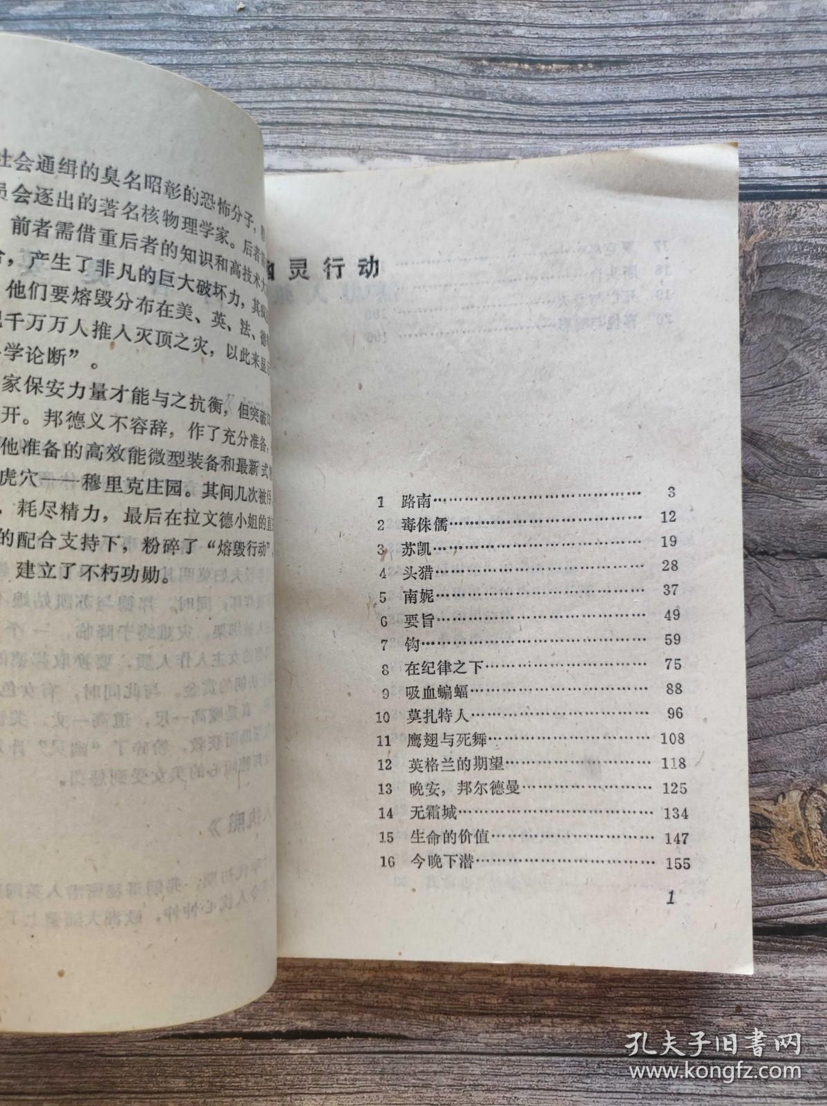 007续集1 幽灵行动 杀人执照