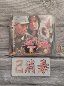 碟片 血战山谷 2VCD